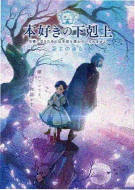 鬼灭之刃 新视觉影院手机版